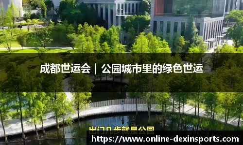 德信体育APP
